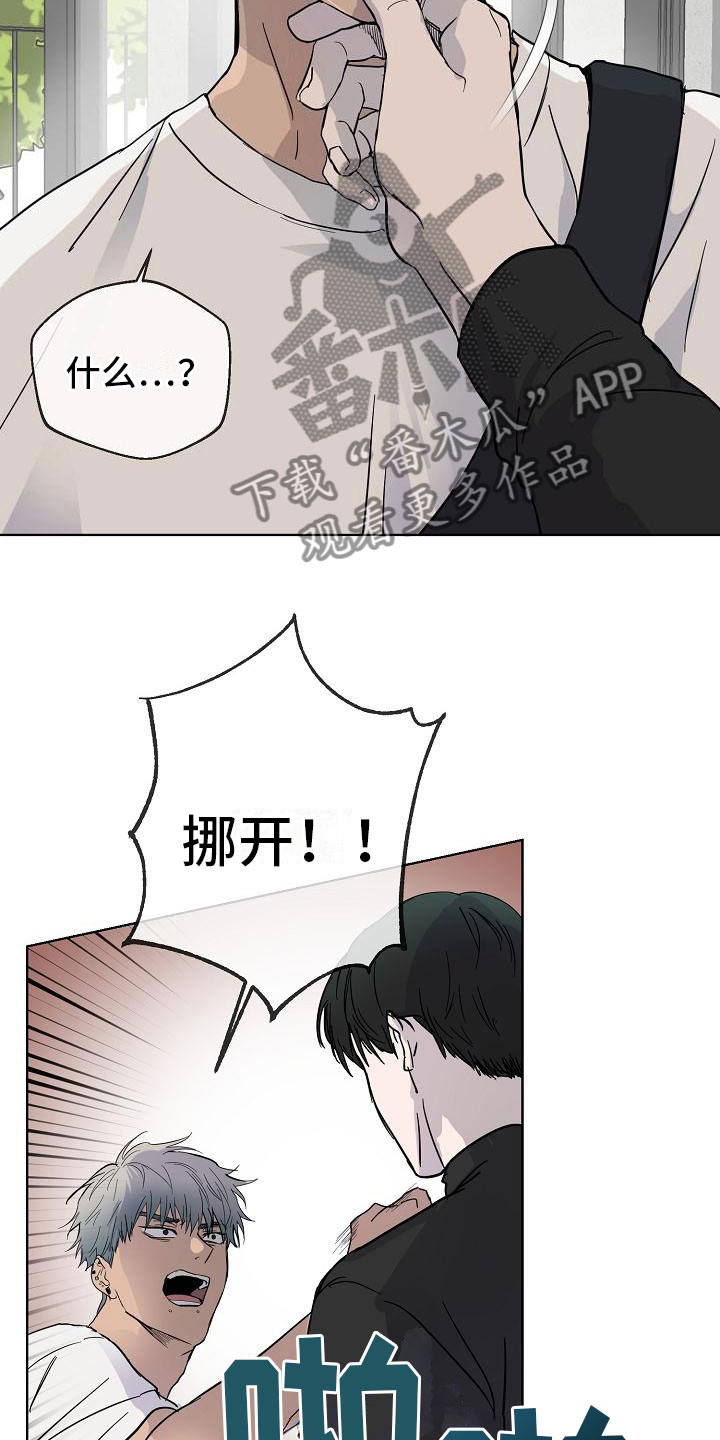 第5章：相信我1
