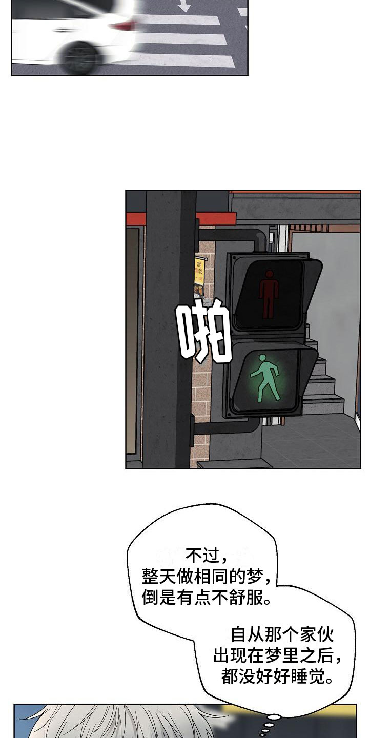 第2章：车祸1