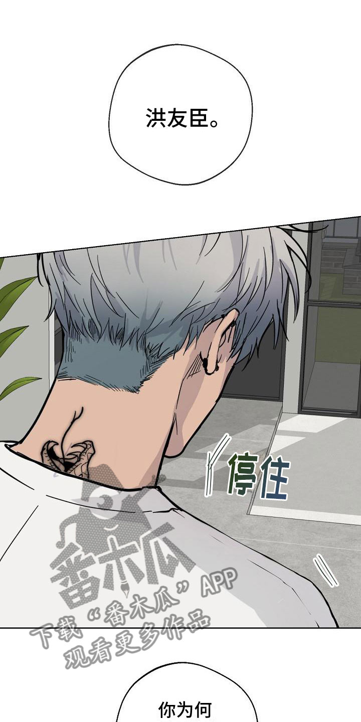 第5章：相信我3