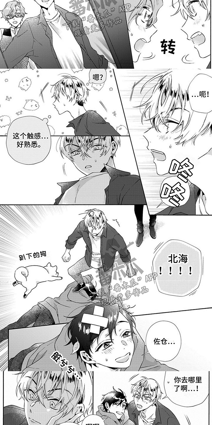 第13章：我回来了2