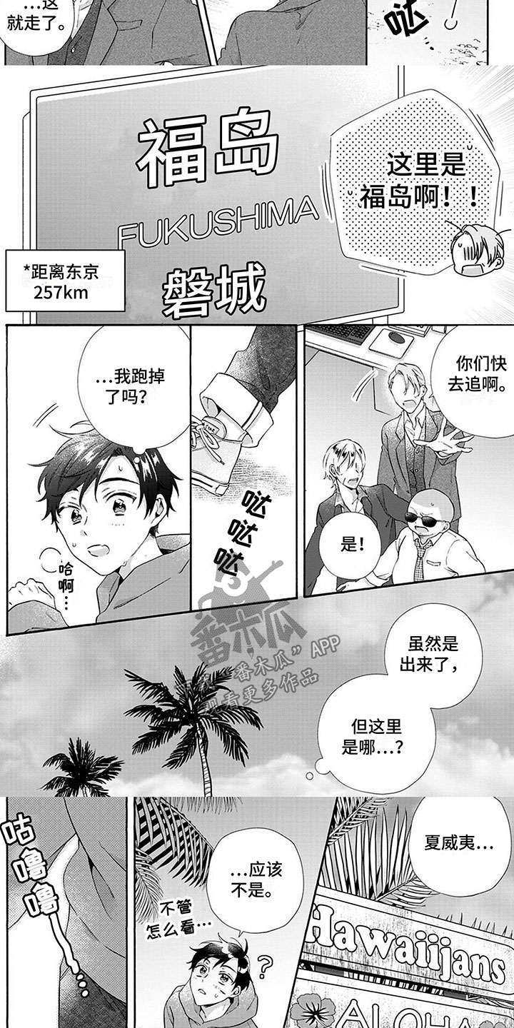 第12章：等他回来4