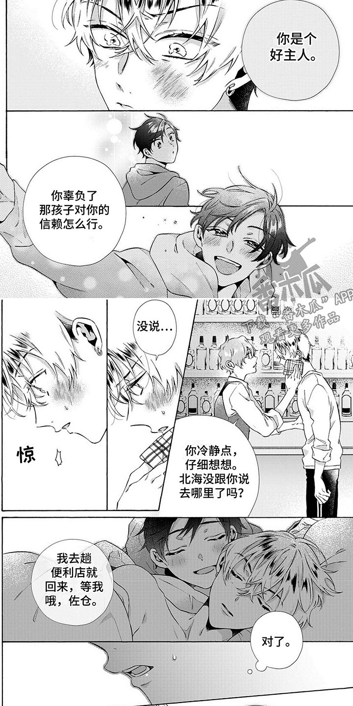 第11章：搞错了1