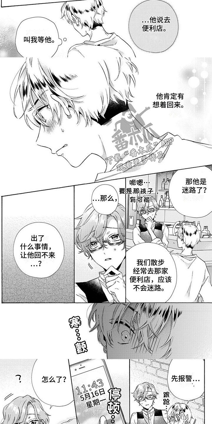 第11章：搞错了2