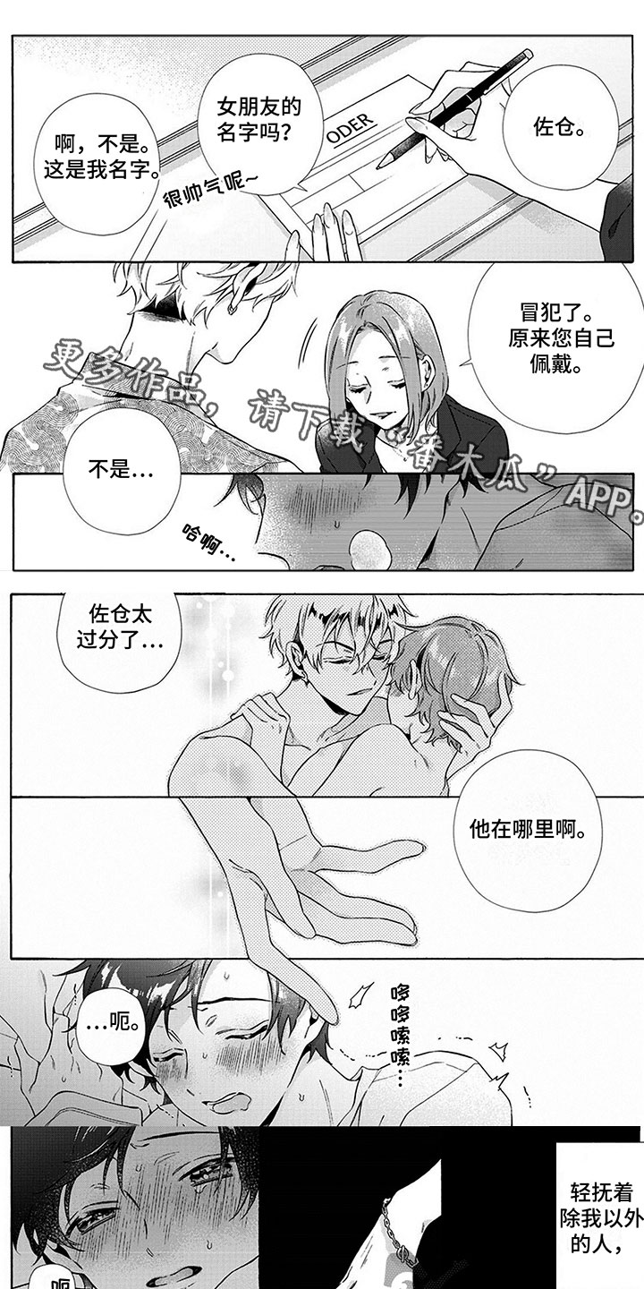 第7章：尾巴0