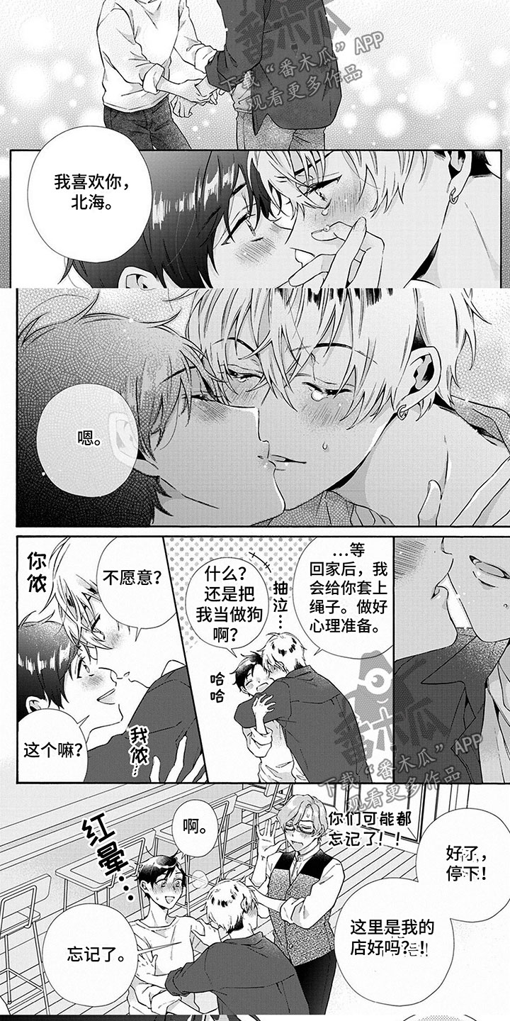 第14章：握紧你的手【完】4