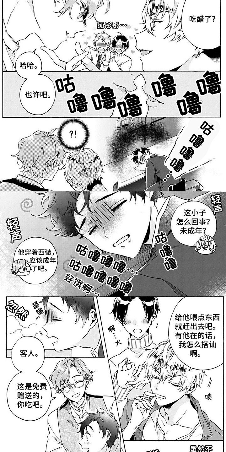 第1章：住我家吧1