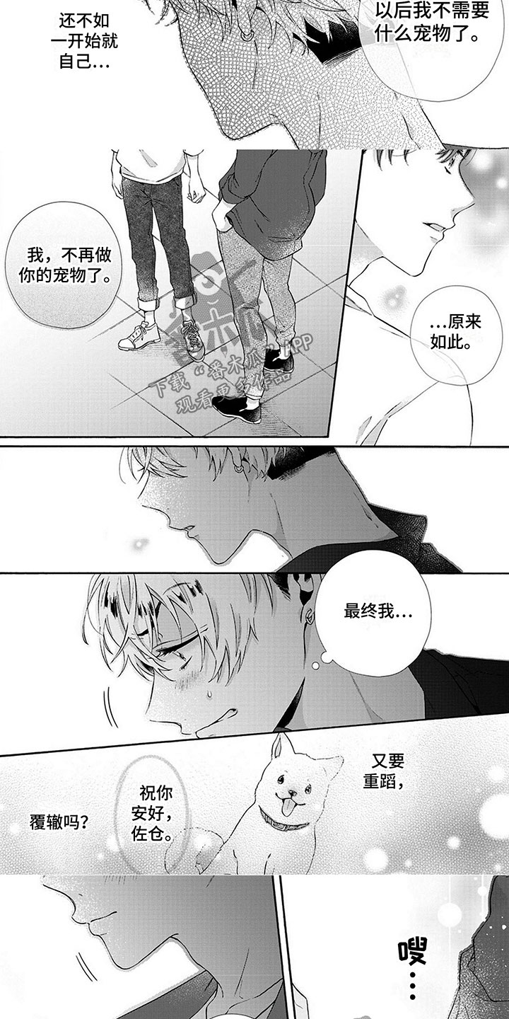 第14章：握紧你的手【完】2