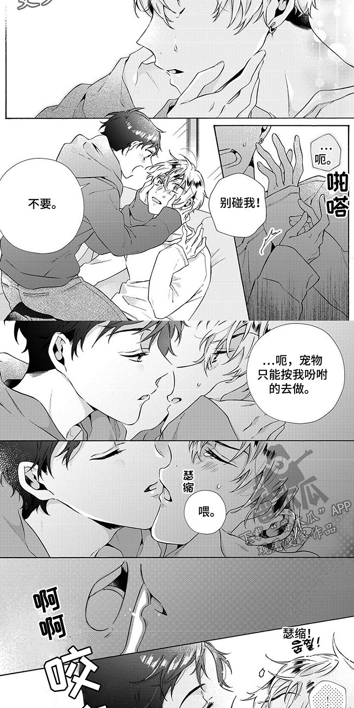 第9章：消失1