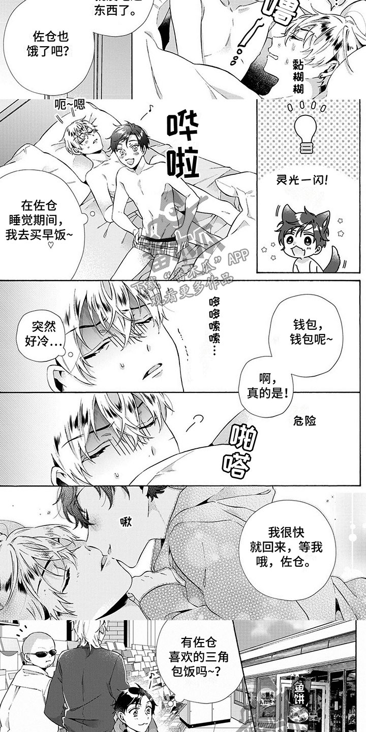 第10章：绑架2