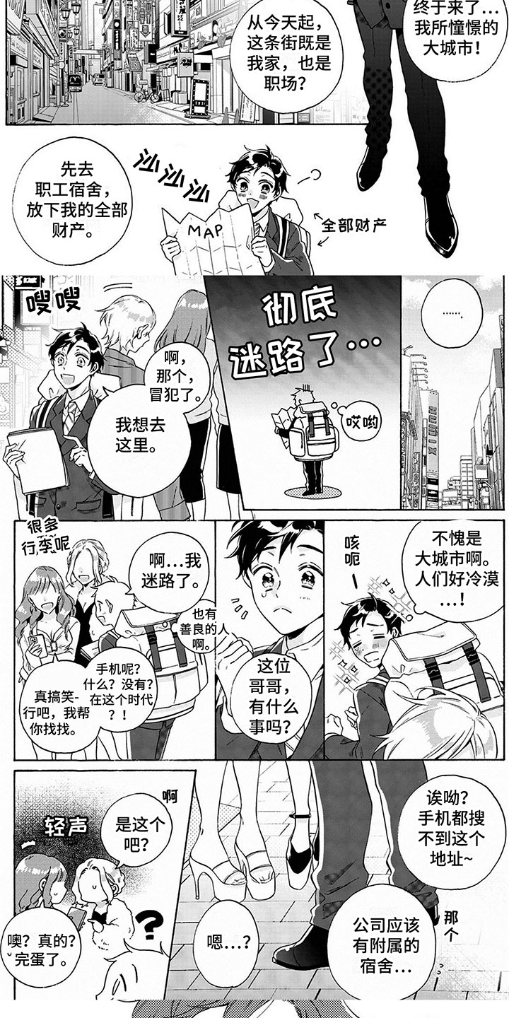 第1章：住我家吧4