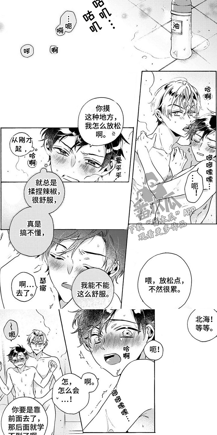第5章：训练1