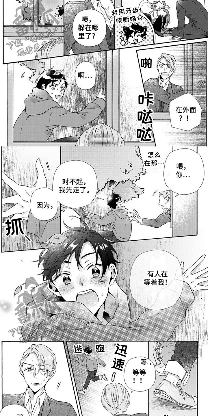 第12章：等他回来3