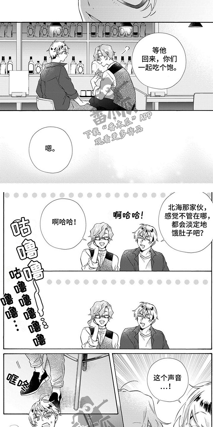 第13章：我回来了1