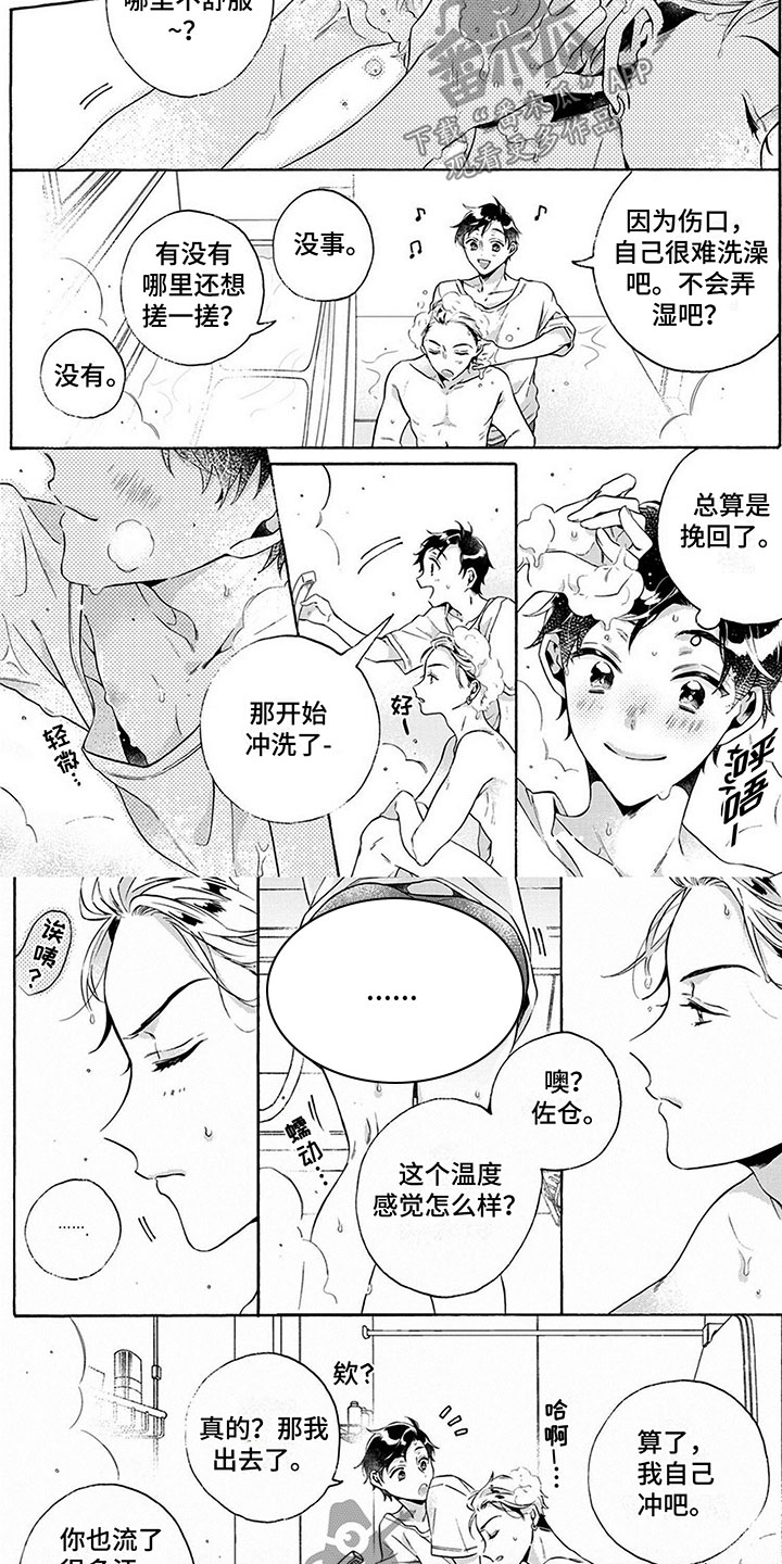 第4章：怪人3