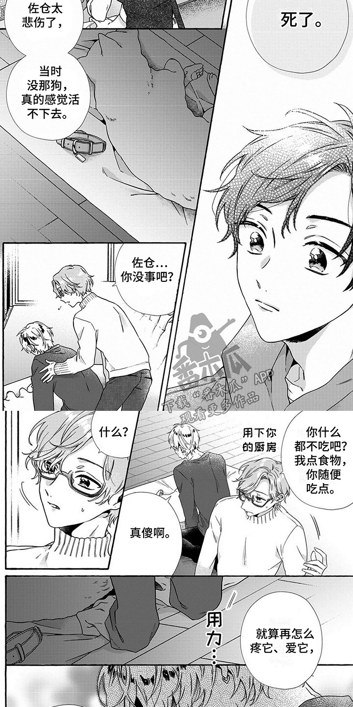 第8章：前任3