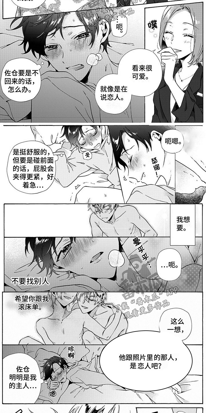 第7章：尾巴2