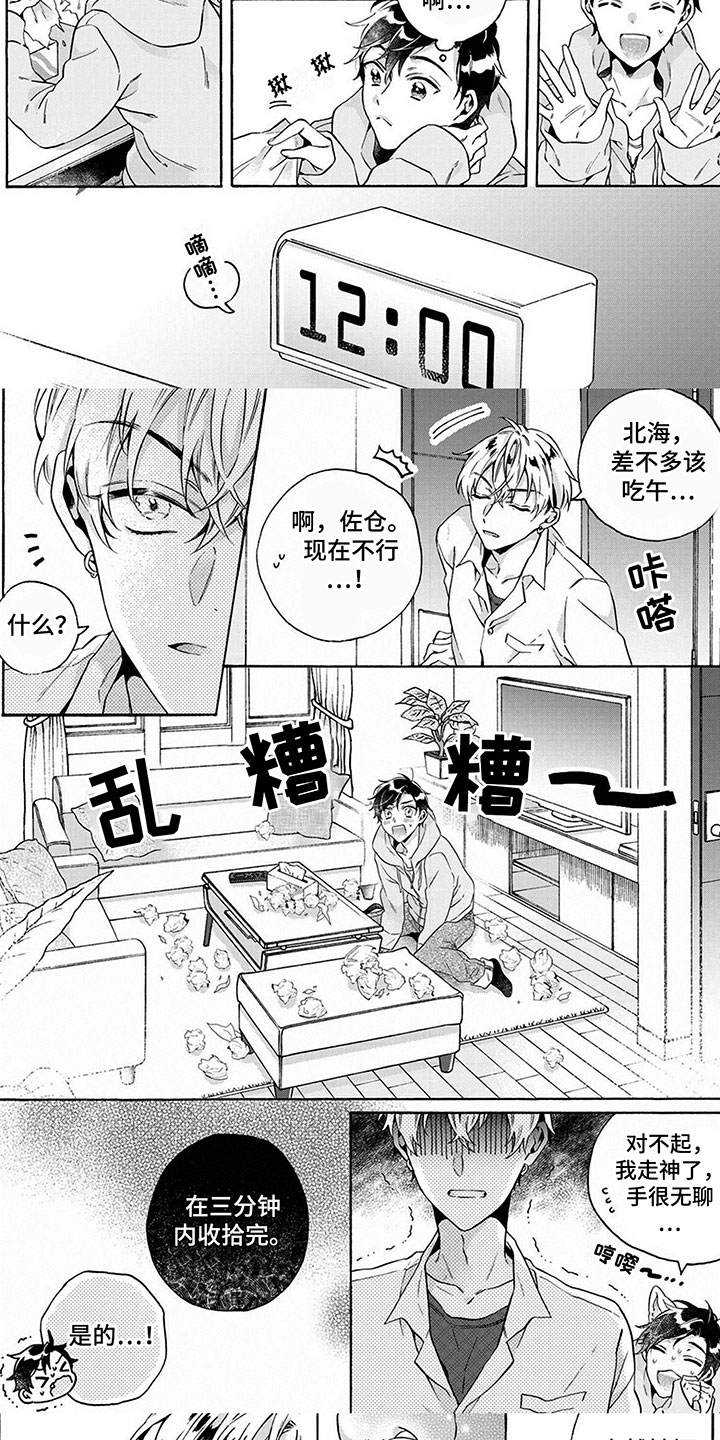 第3章：土狗4