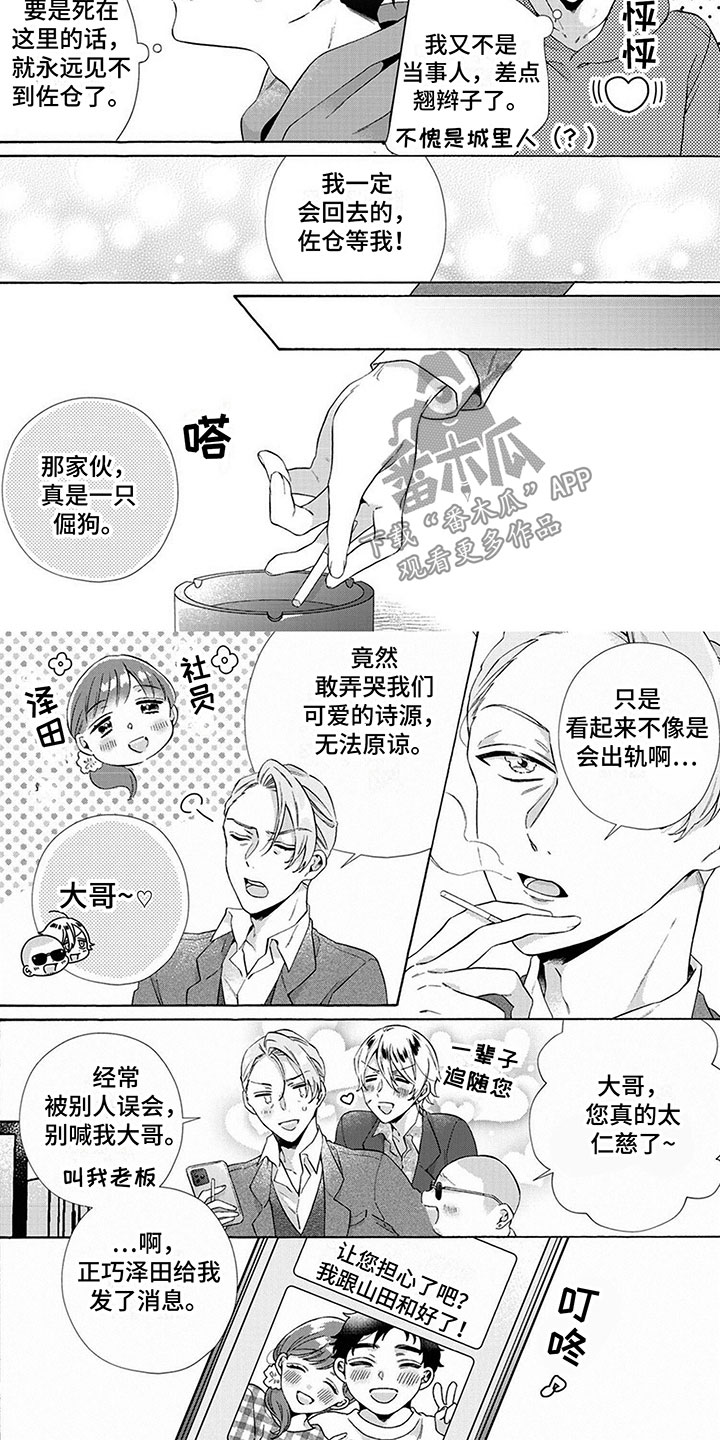 第12章：等他回来1