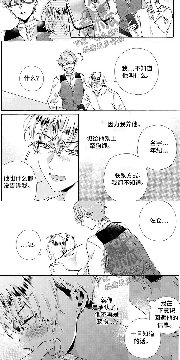 第11章：搞错了3