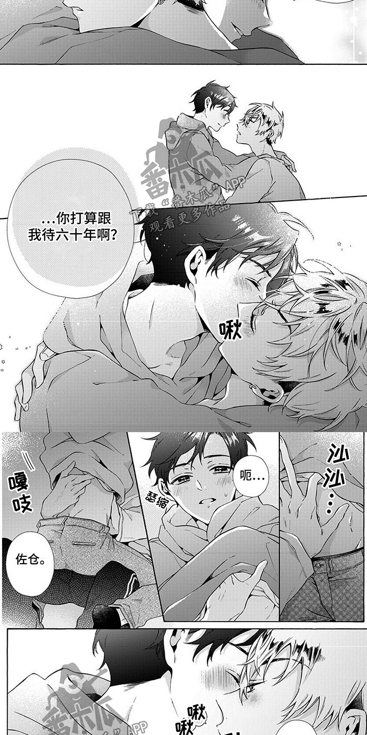 第9章：消失3