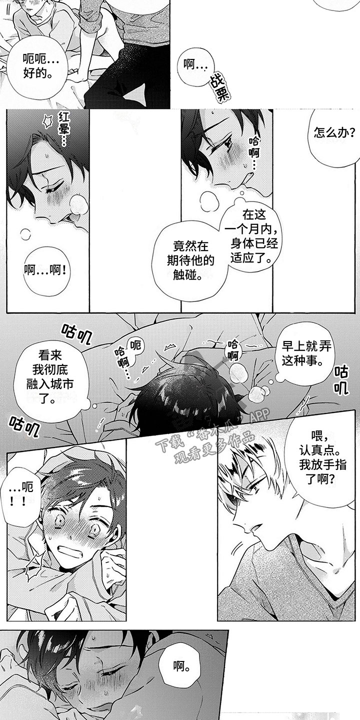 第6章：适应2