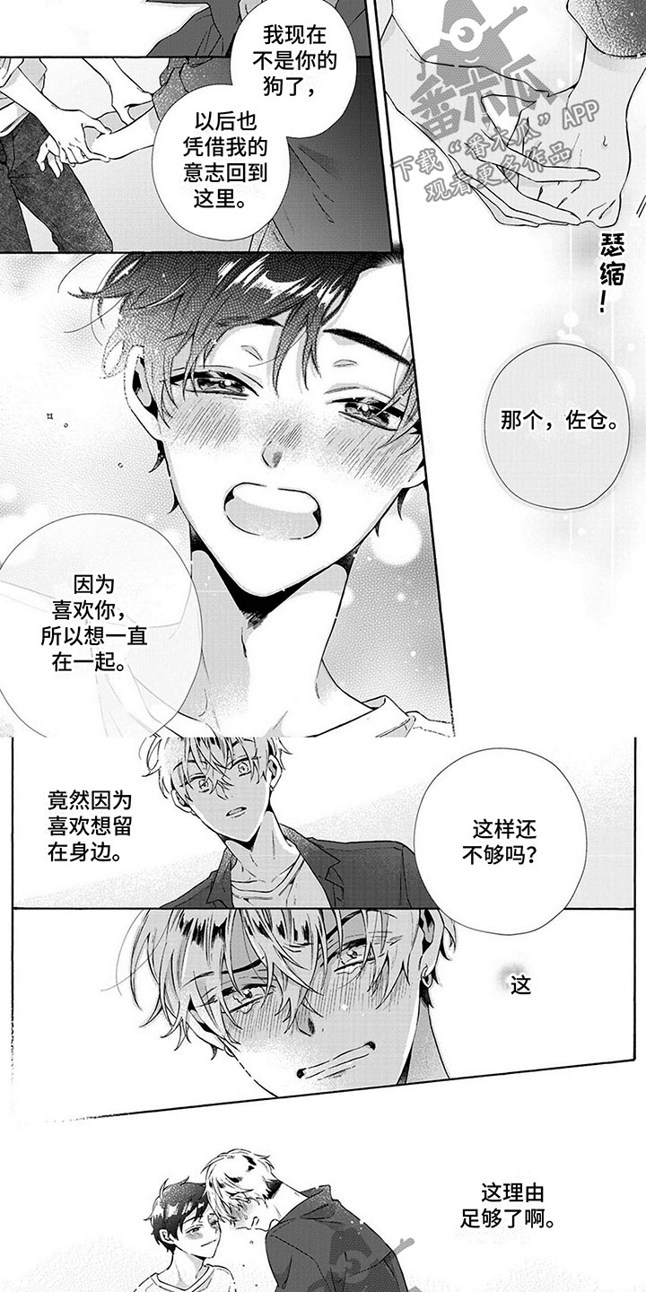 第14章：握紧你的手【完】3