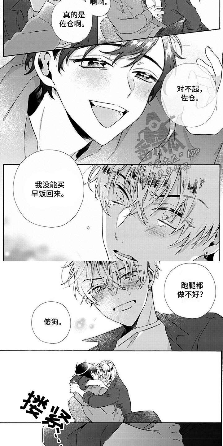 第13章：我回来了3