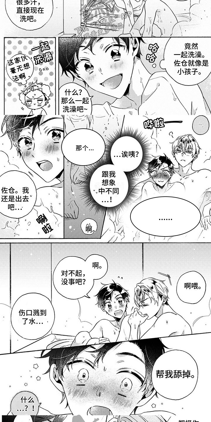 第4章：怪人4
