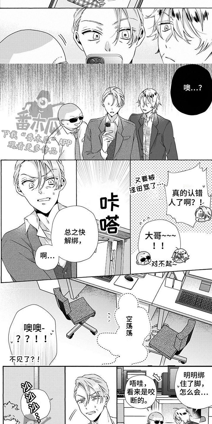 第12章：等他回来2