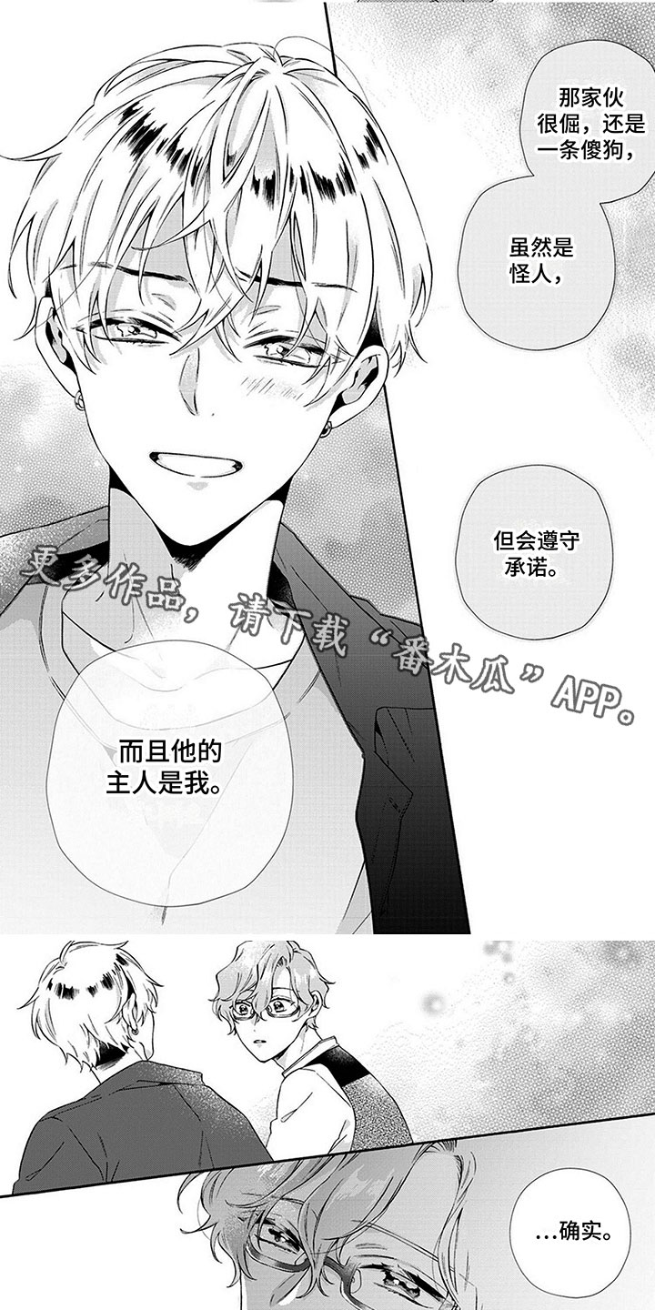 第13章：我回来了0
