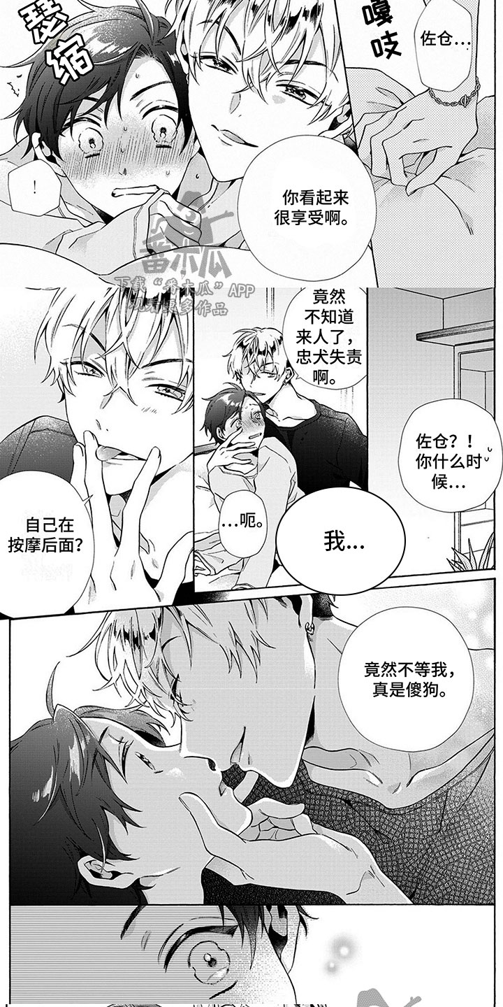 第7章：尾巴3