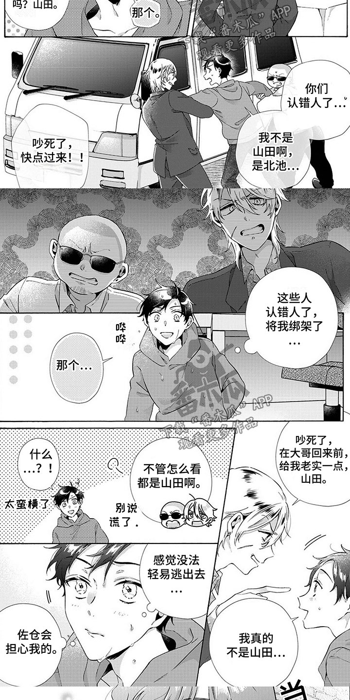 第10章：绑架4