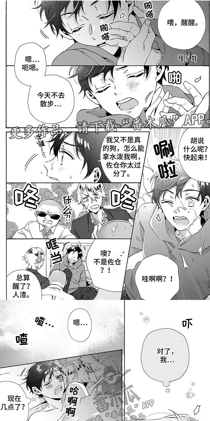 第10章：绑架0