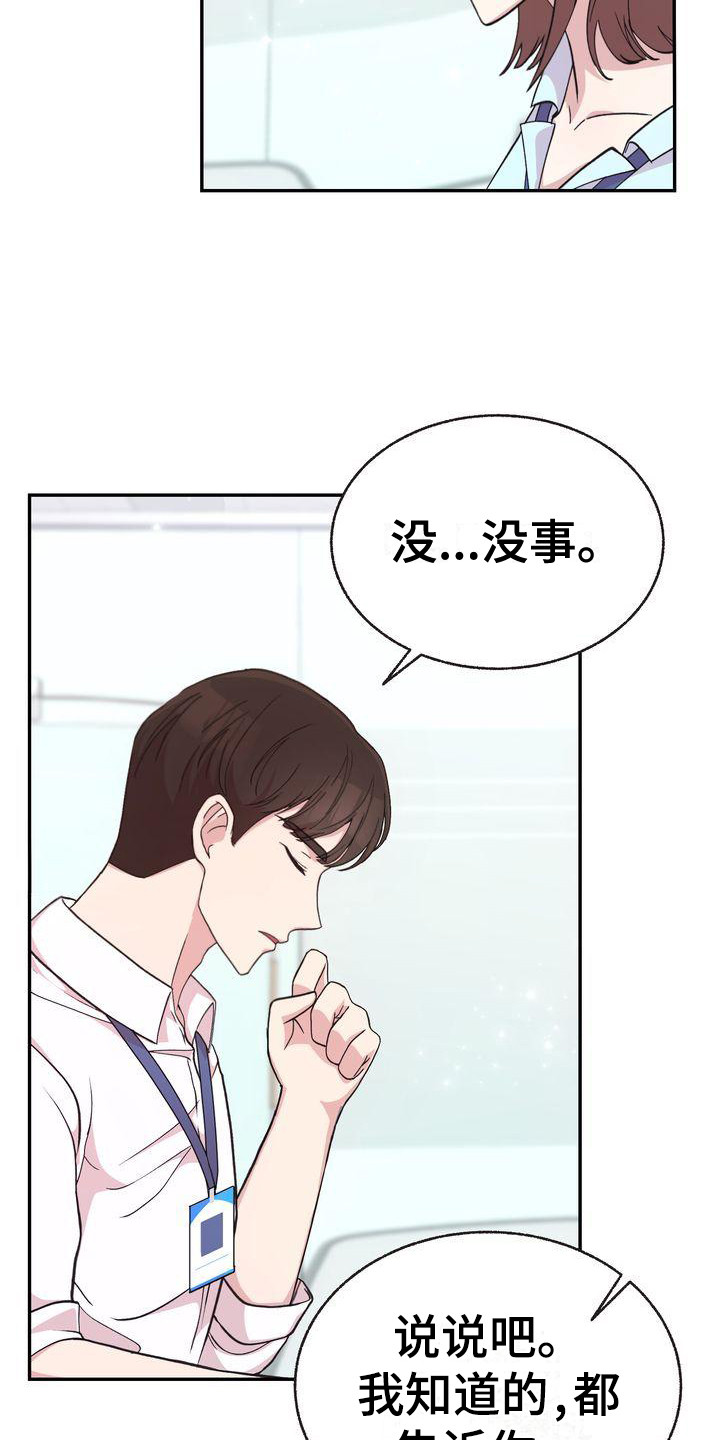 第4章：撒谎3