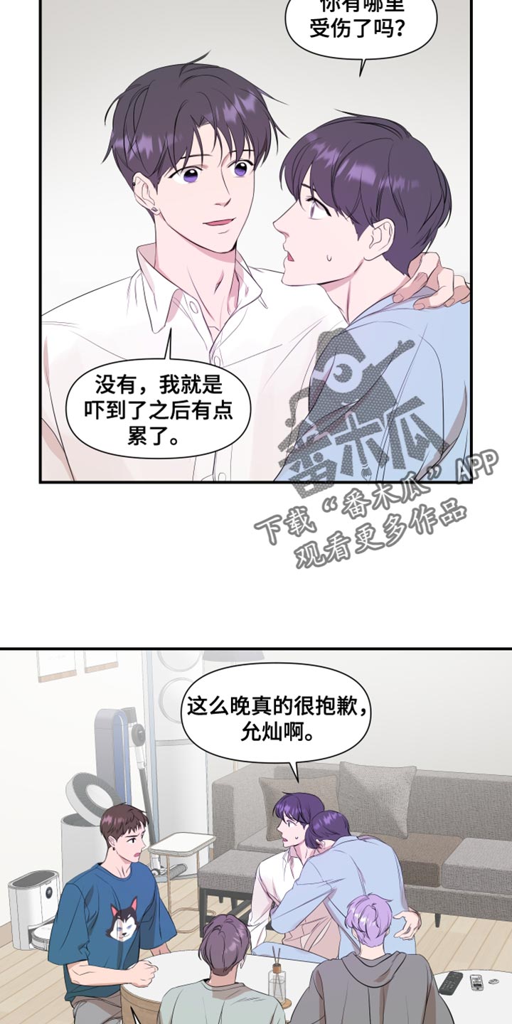 第24章：推脱3