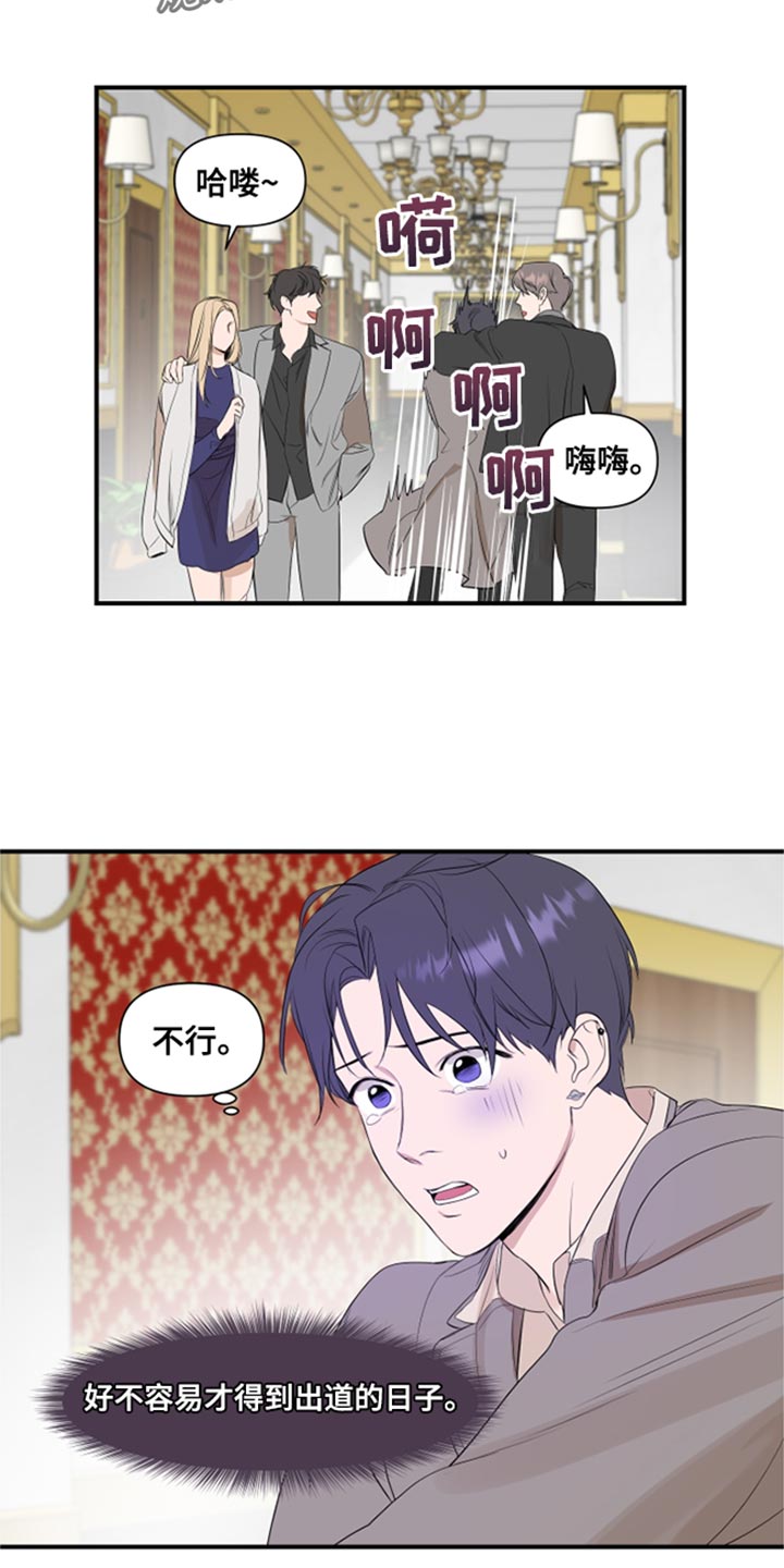 第23章：闯大祸3