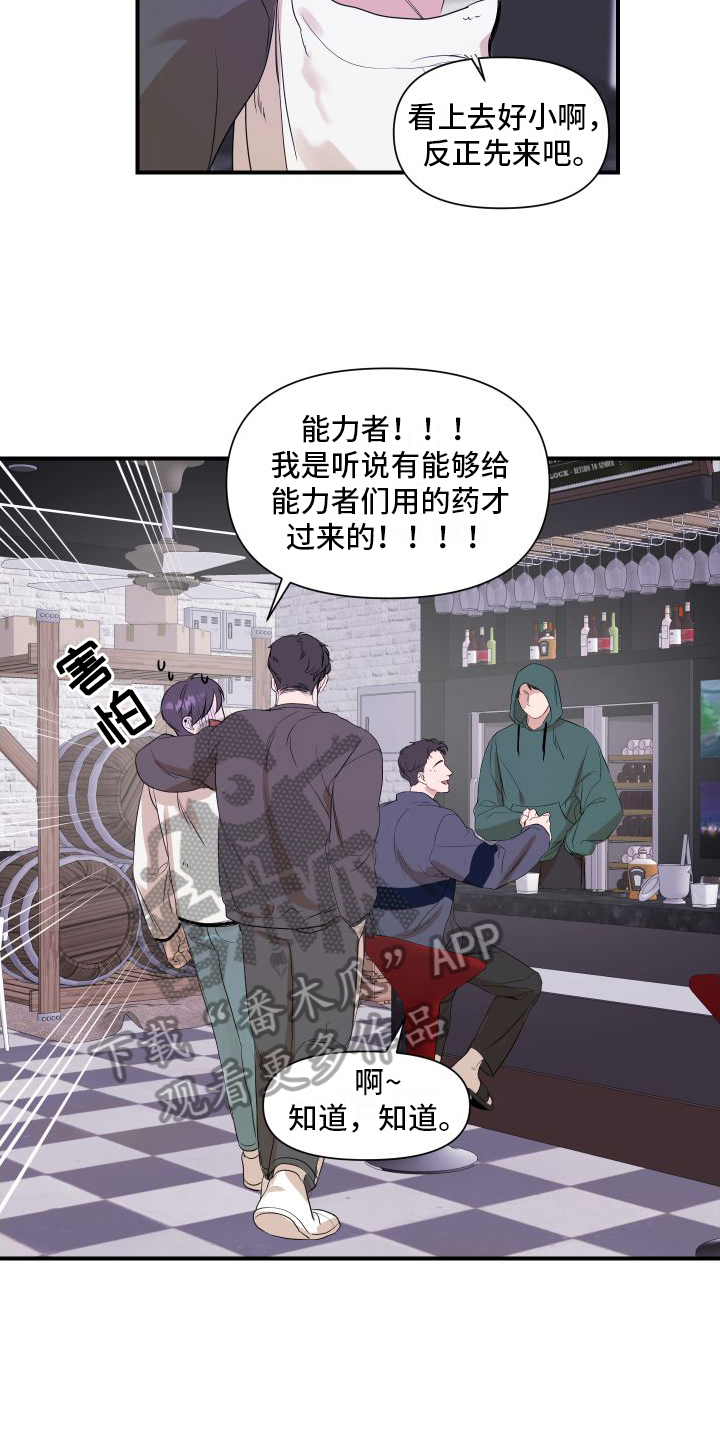 第4章：黑店2