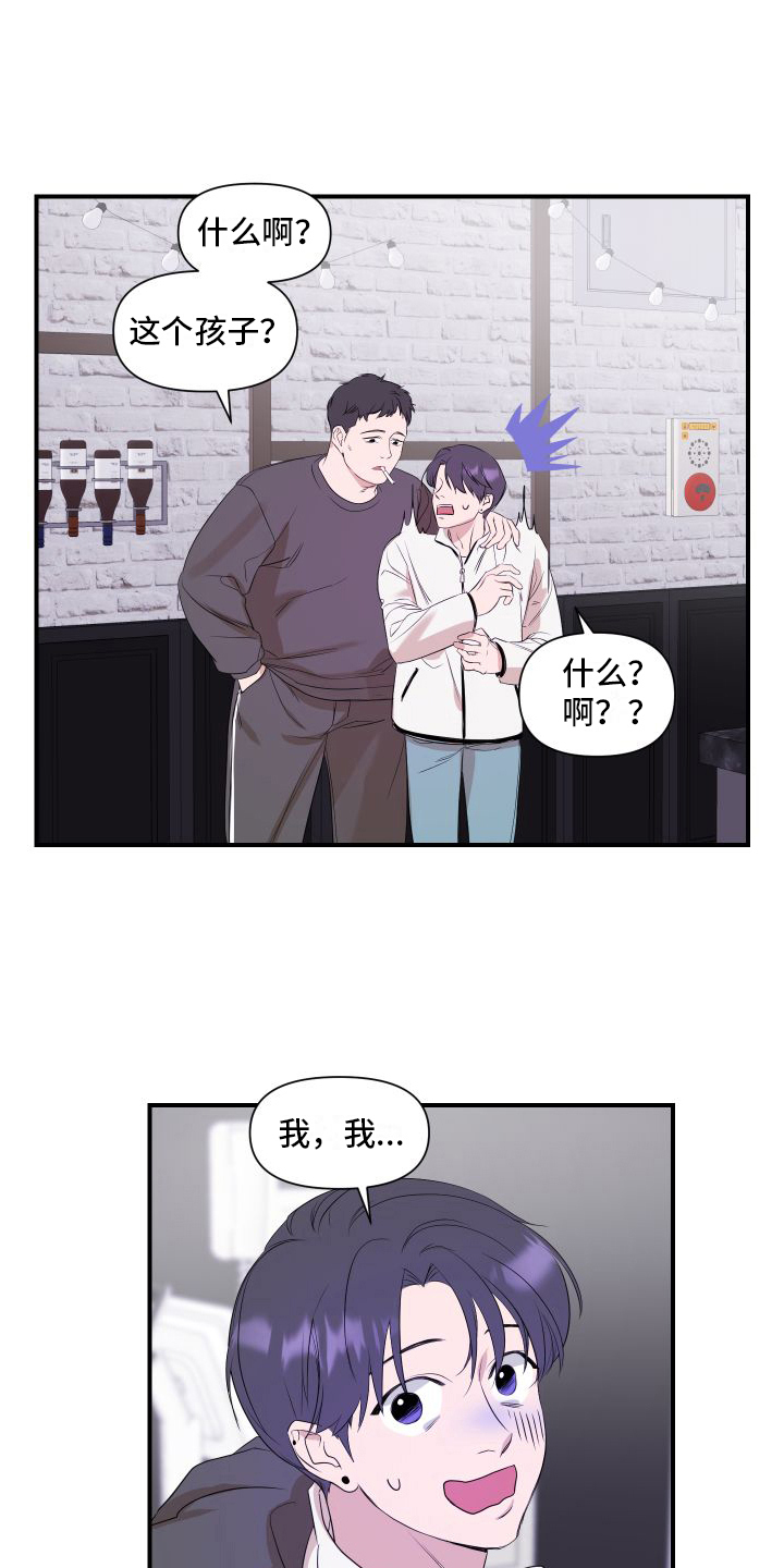 第4章：黑店1