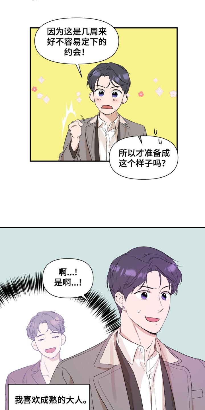 第22章：要是不去就好了3