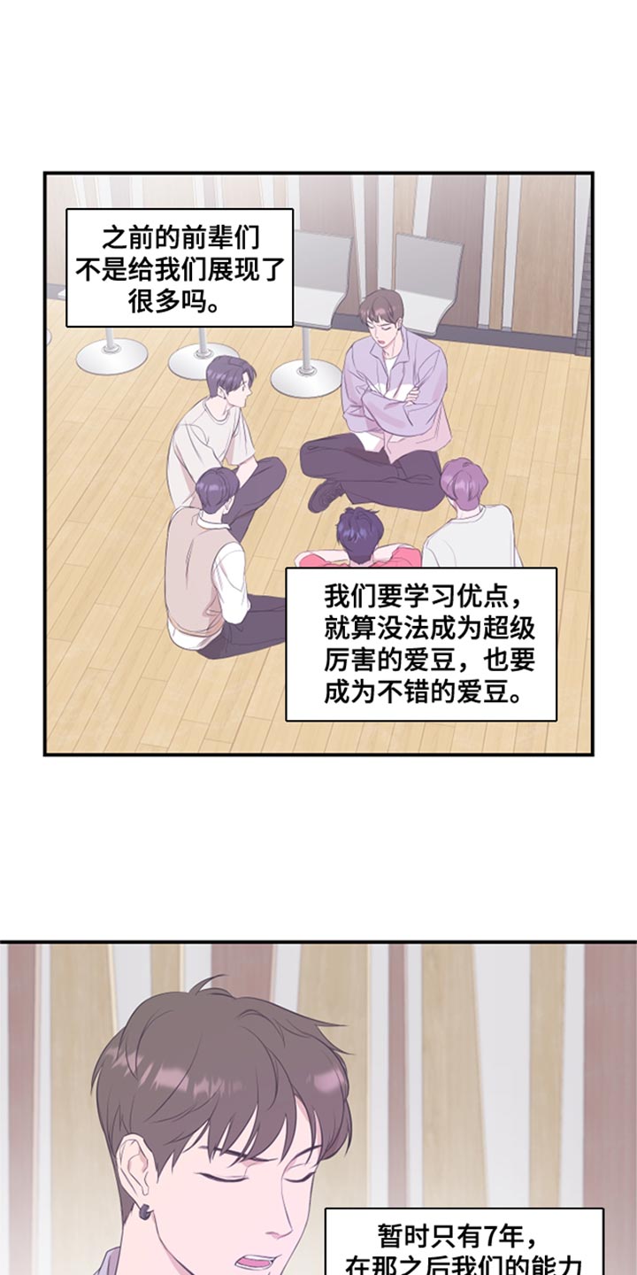 第23章：闯大祸4