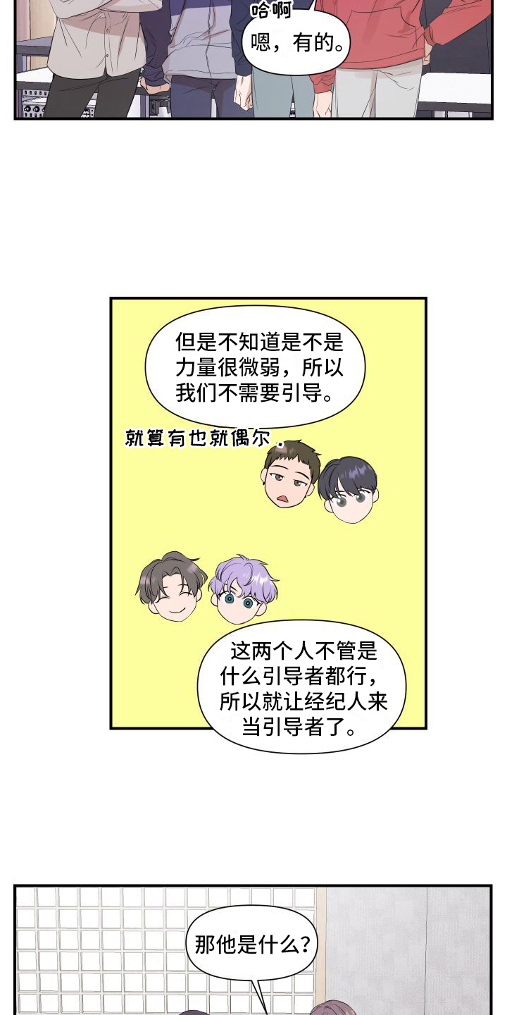 第7章：乐观3