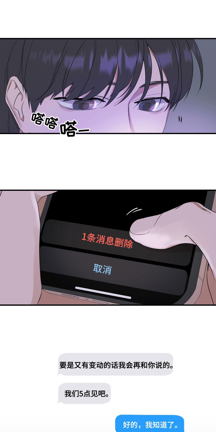 第33章：不能这样了4
