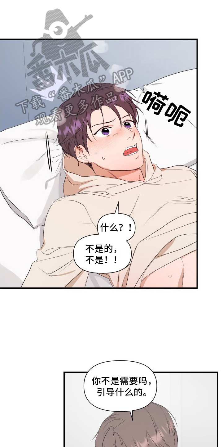 第11章：需要照顾0