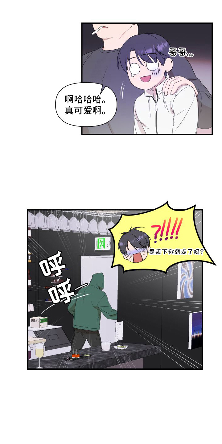 第4章：黑店3