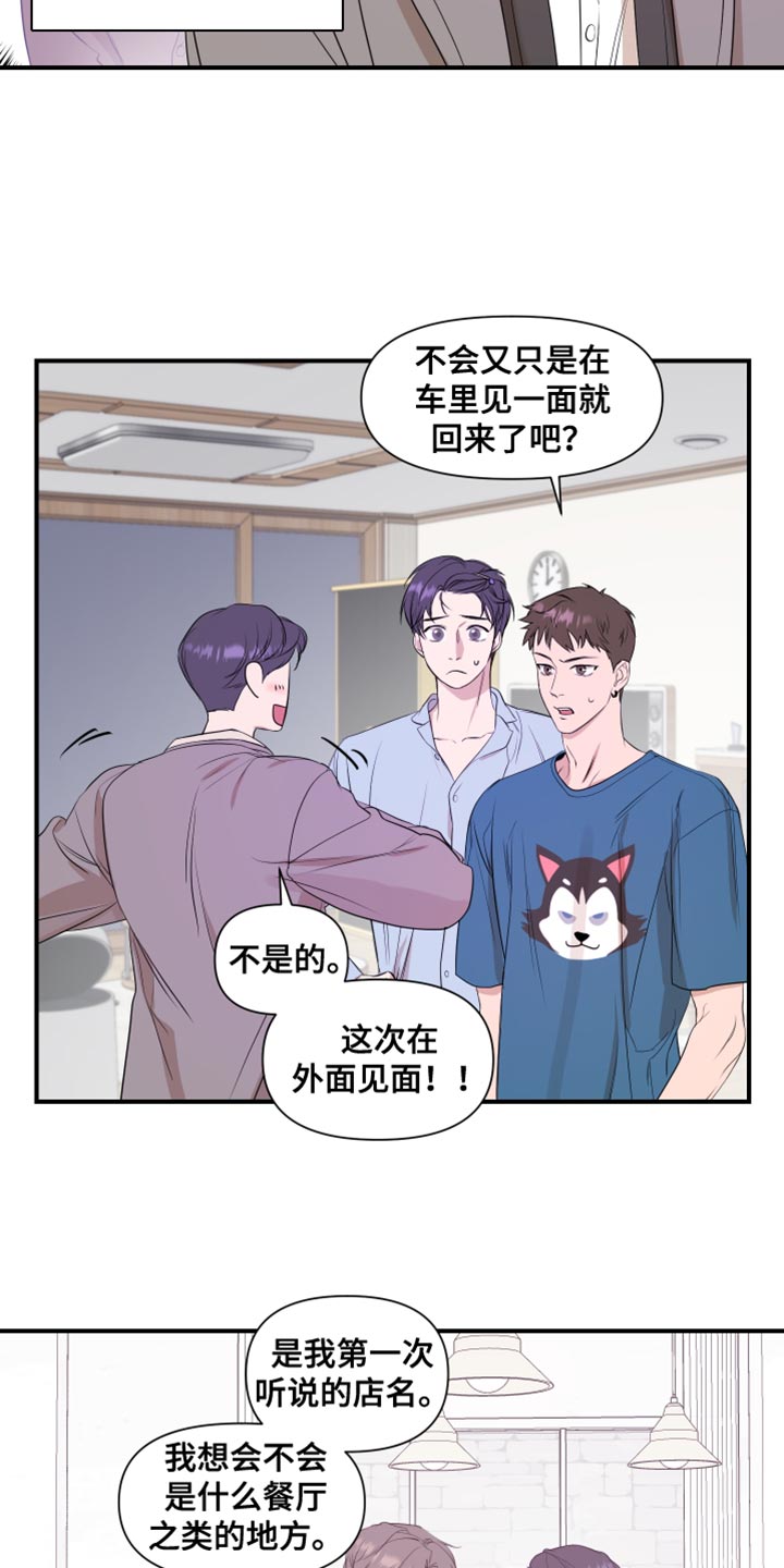 第22章：要是不去就好了4