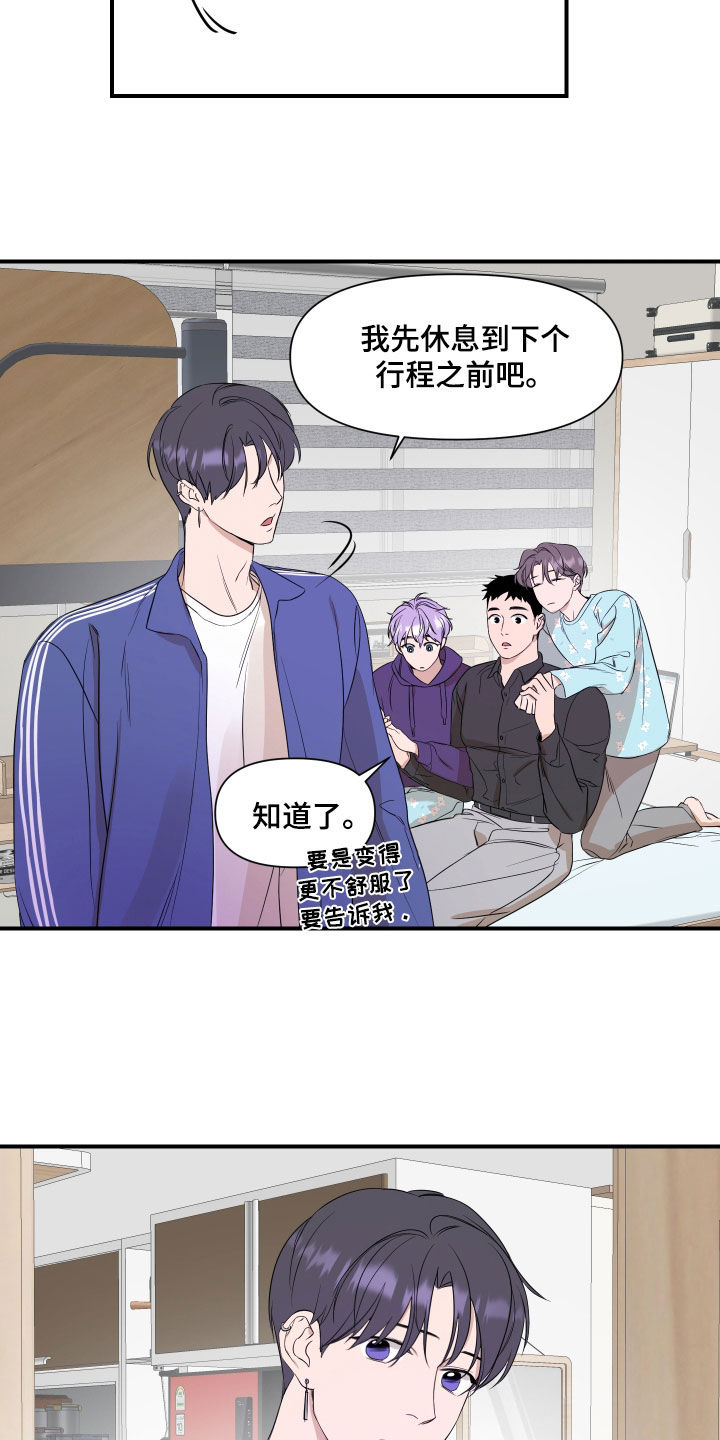 第32章：不该是这样1