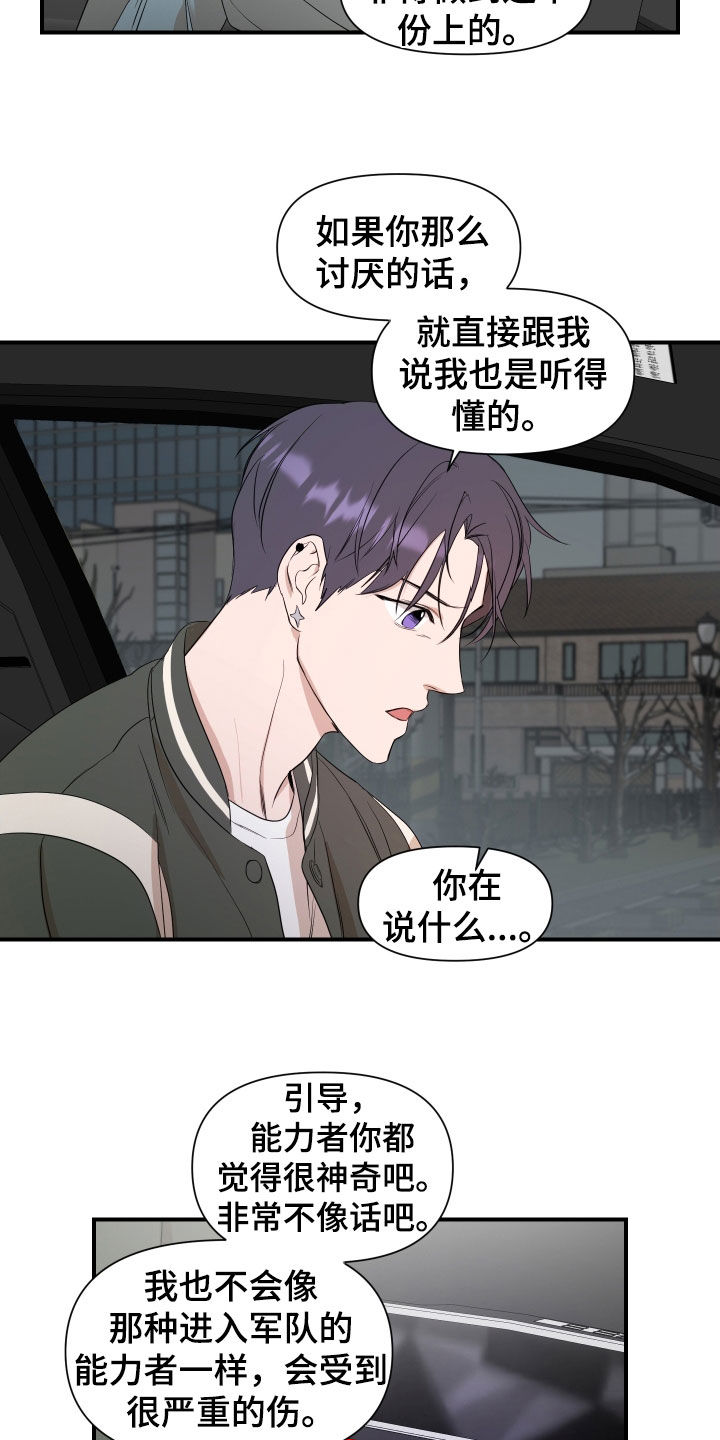 第34章：结束了2