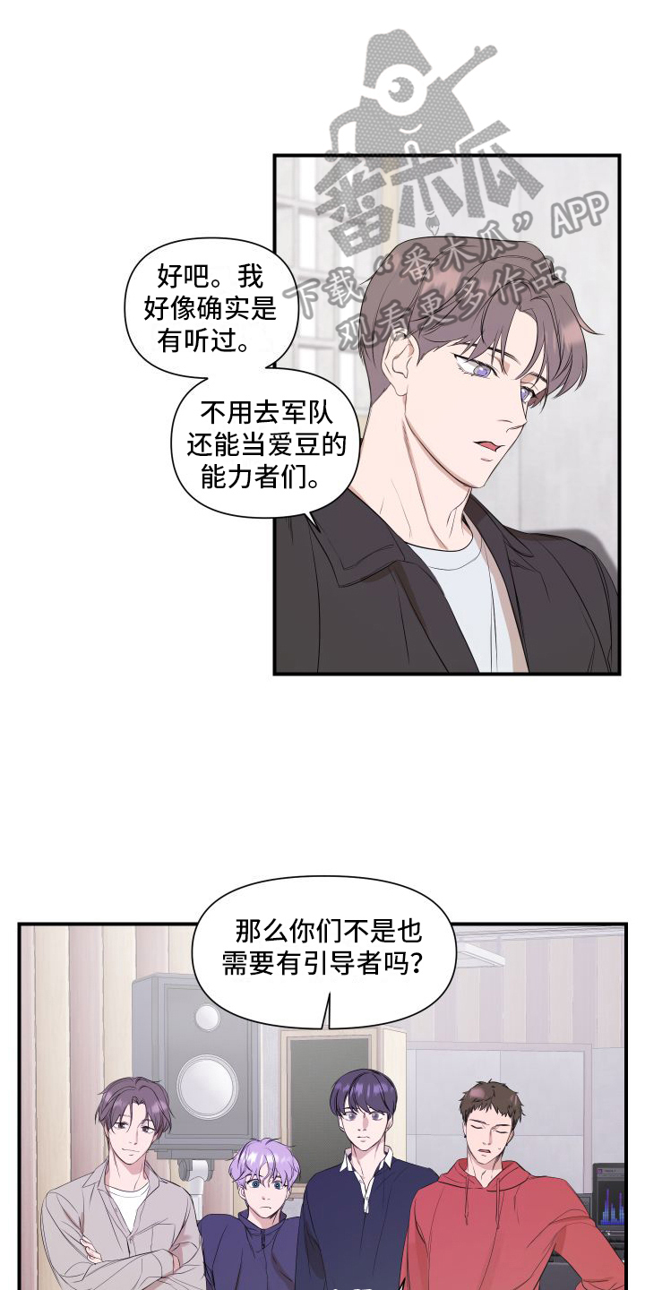 第7章：乐观2