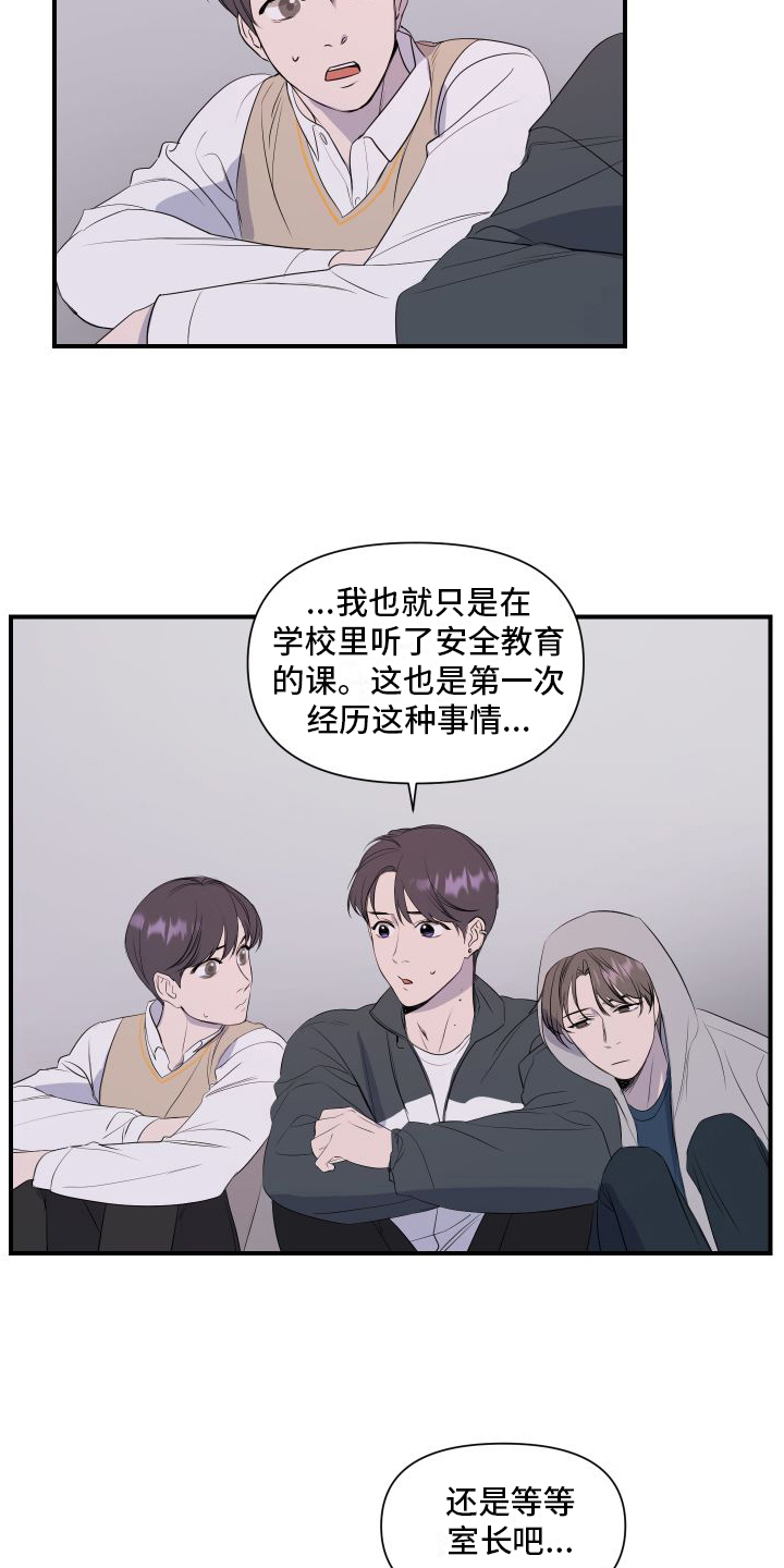 第1章：起始2