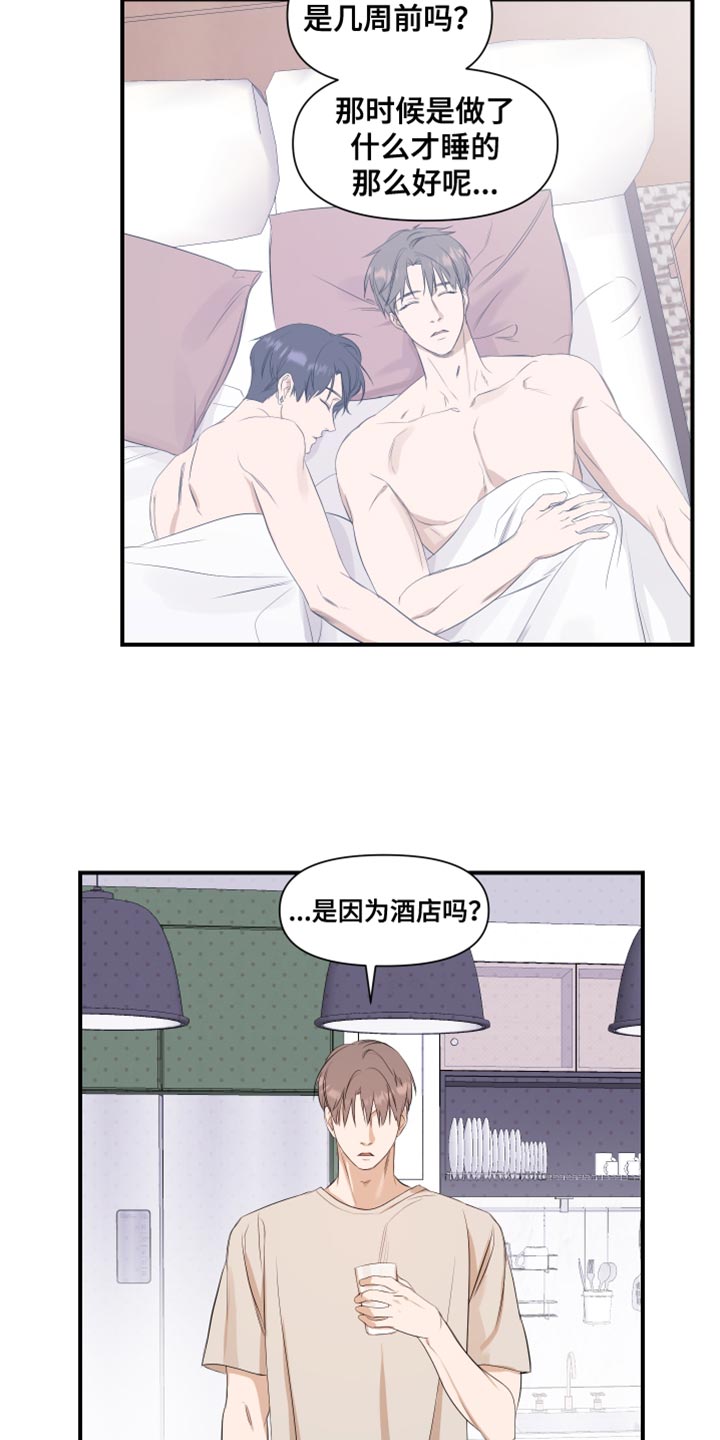 第25章：最后一次2